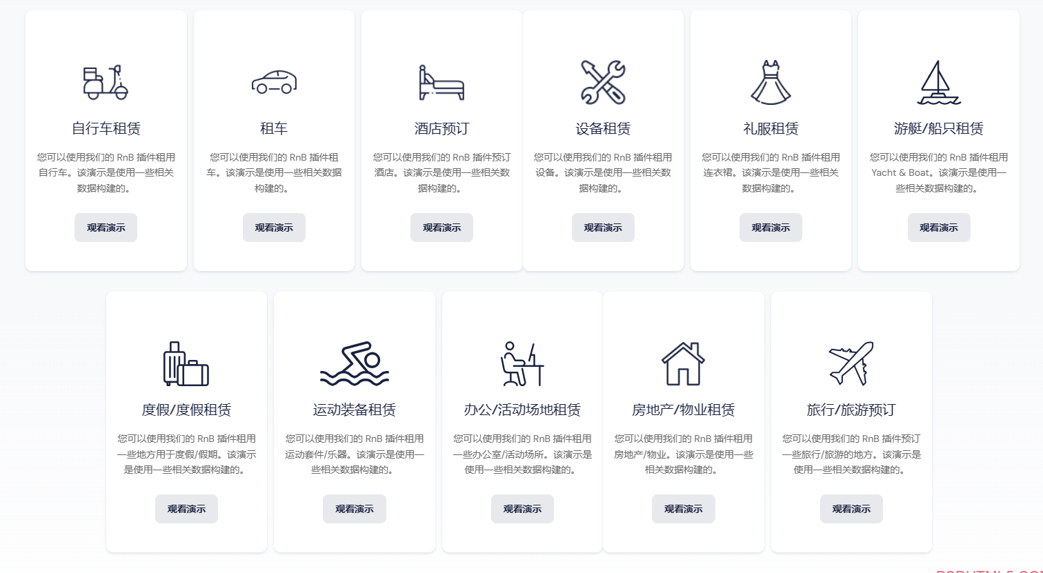 图片[2]-RnB v16.0.1 - WooCommerce 预订和租赁插件-尚睿切图网