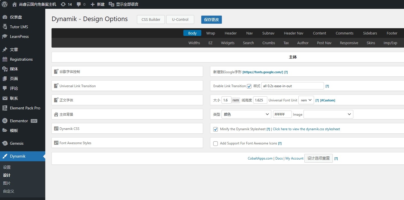 图片[1]-Dynamik 建站神器 v2.6.9.9.3-尚睿切图网