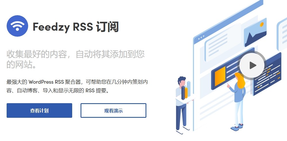 图片[1]-Feedzy v2.3.2 - RSS Feeds 高级 WordPress 插件-尚睿切图网